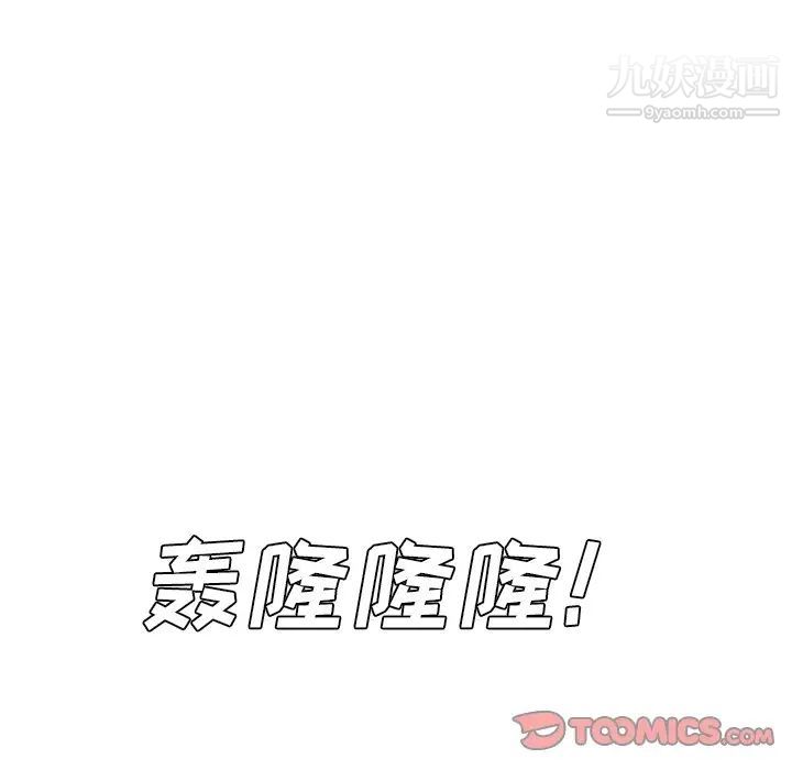 《糖果恋人》漫画 第45話