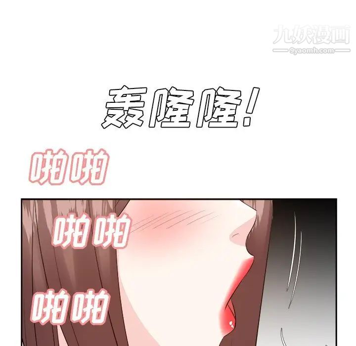《糖果恋人》漫画 第45話
