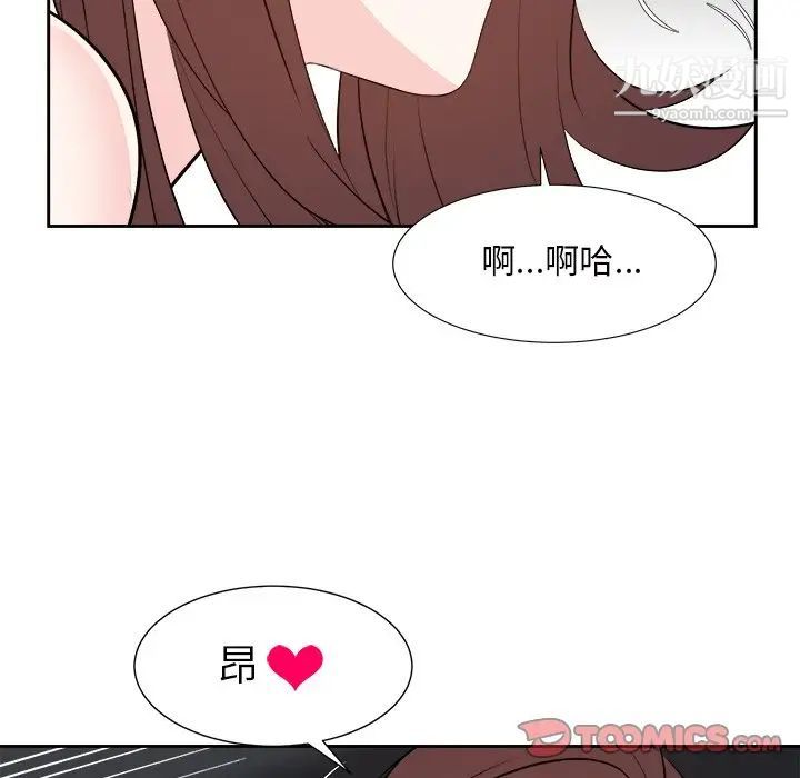 《糖果恋人》漫画 第45話