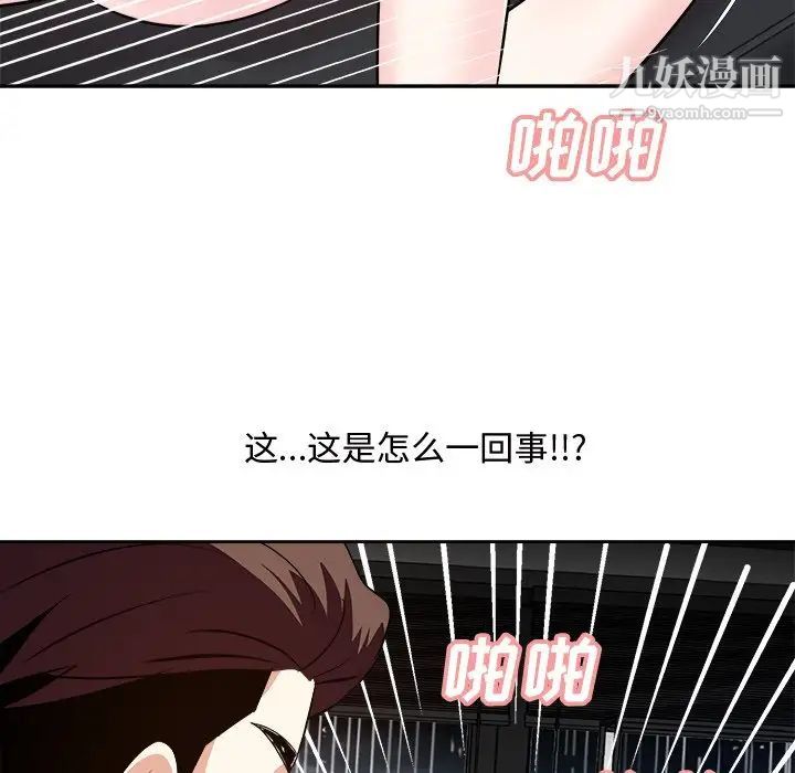 《糖果恋人》漫画 第45話