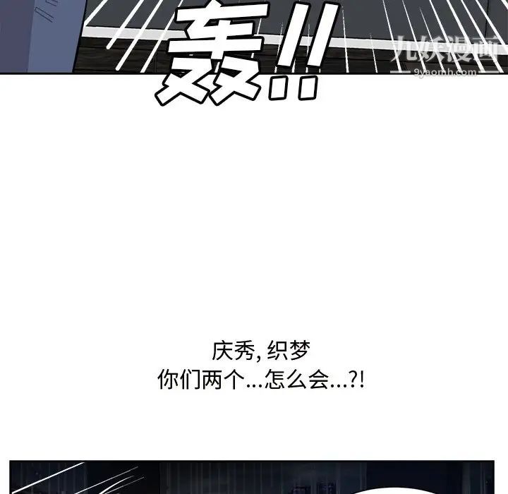 《糖果恋人》漫画 第45話