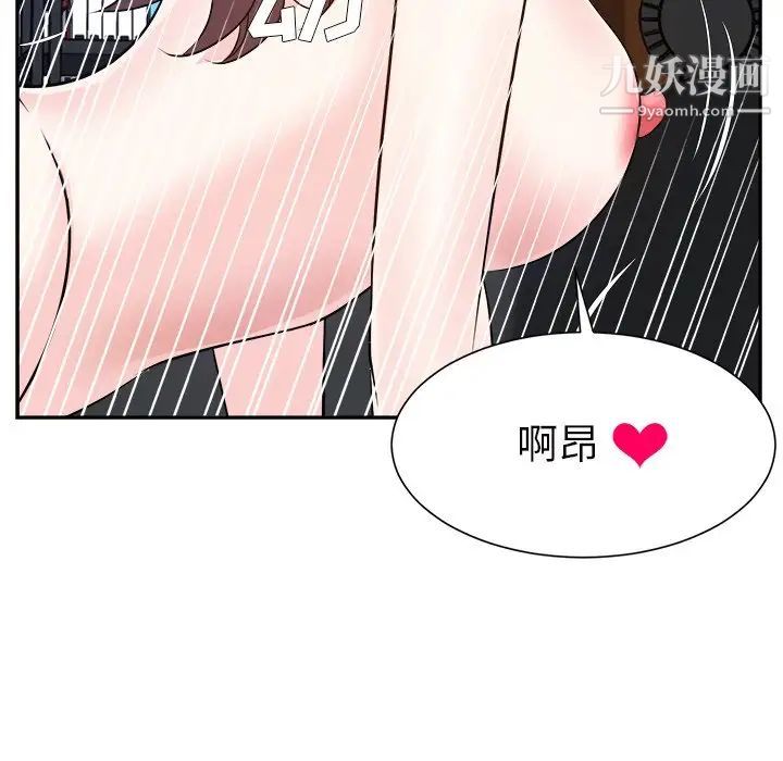 《糖果恋人》漫画 第45話