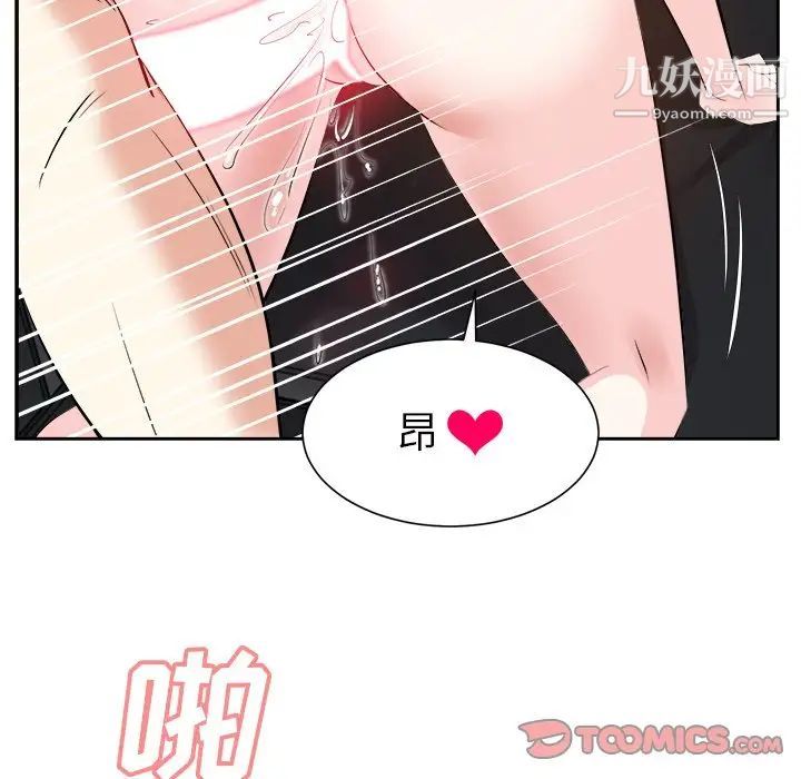 《糖果恋人》漫画 第45話