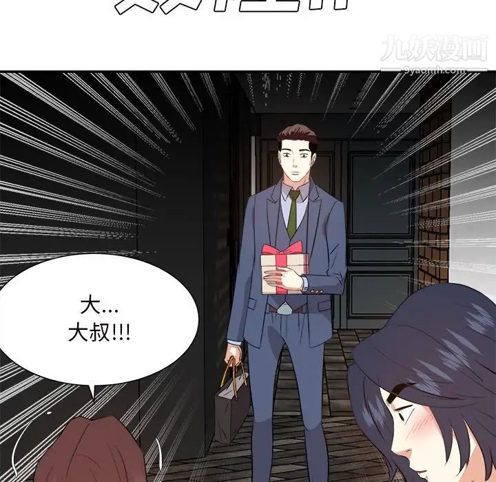 《糖果恋人》漫画 第45話