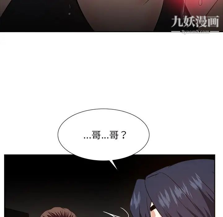 《糖果恋人》漫画 第45話