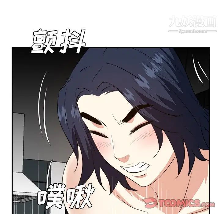 《糖果恋人》漫画 第45話