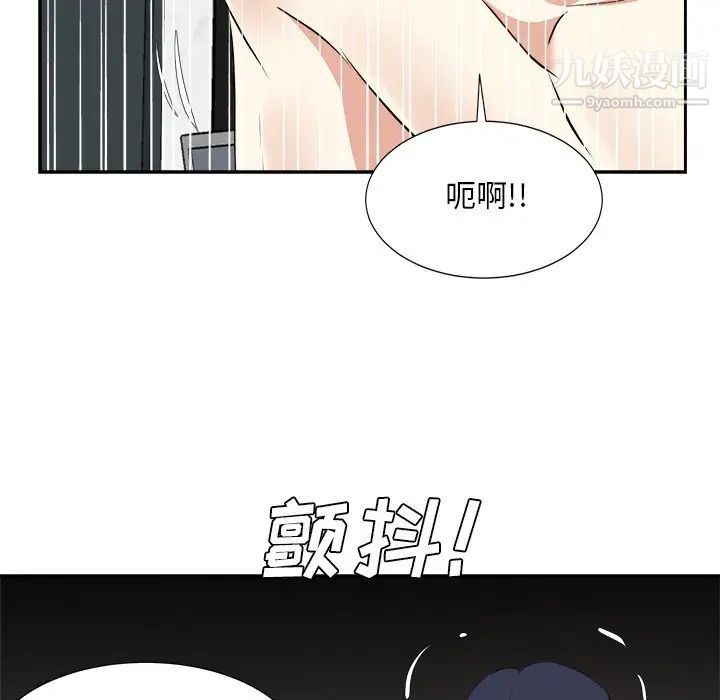 《糖果恋人》漫画 第45話