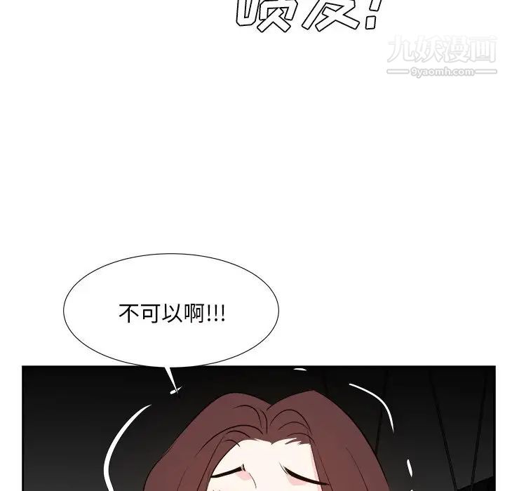 《糖果恋人》漫画 第45話