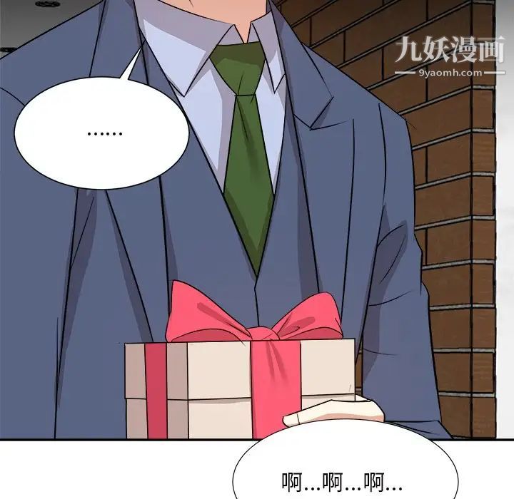 《糖果恋人》漫画 第45話