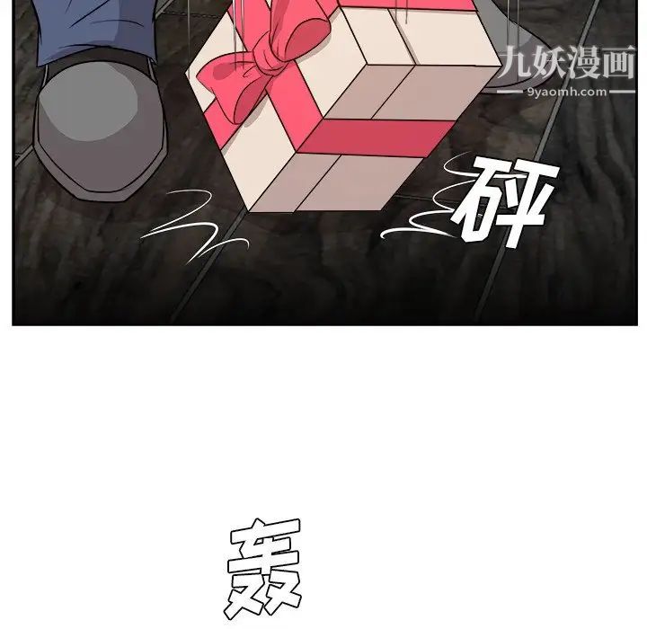 《糖果恋人》漫画 第45話
