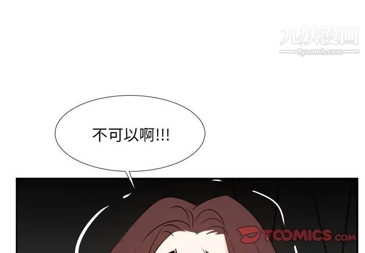 《糖果恋人》漫画 第46話