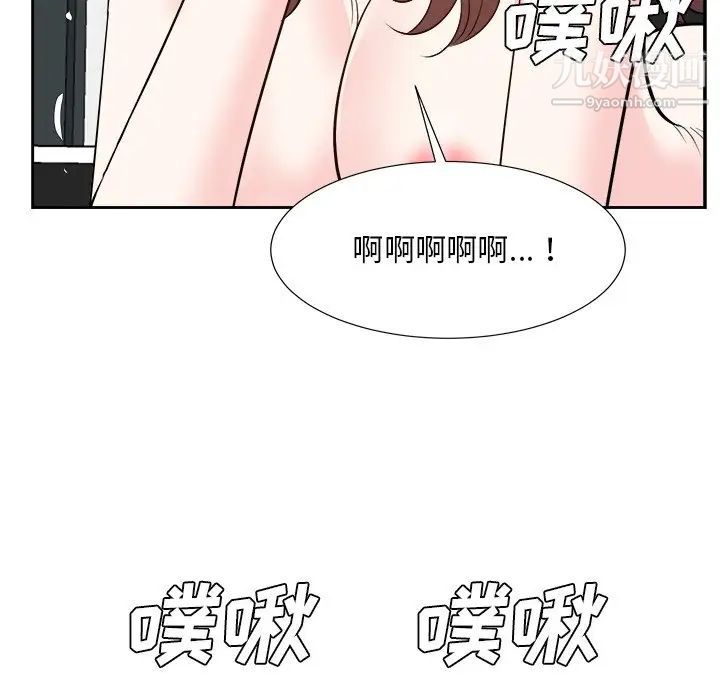 《糖果恋人》漫画 第46話