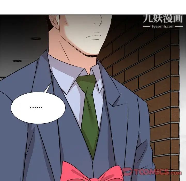 《糖果恋人》漫画 第46話