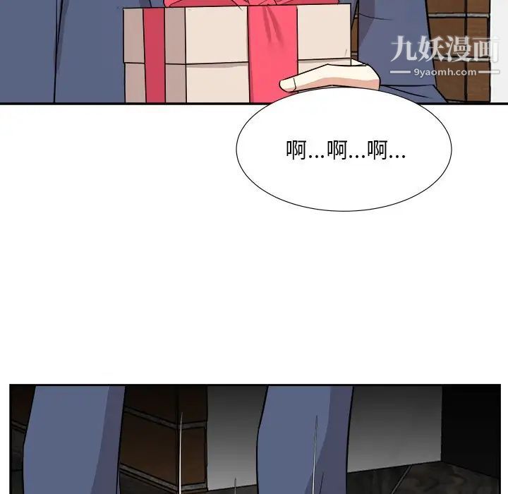 《糖果恋人》漫画 第46話