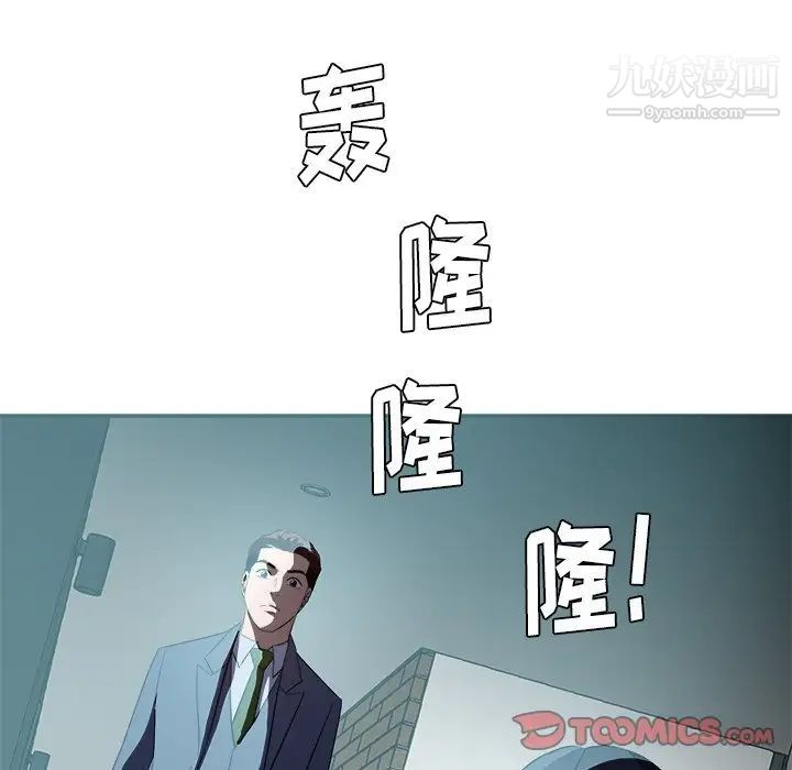 《糖果恋人》漫画 第46話
