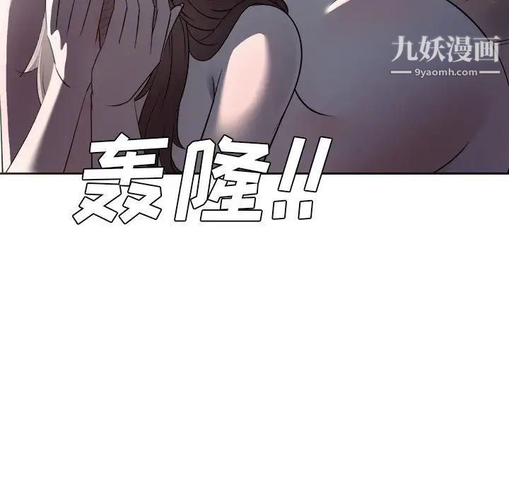 《糖果恋人》漫画 第46話
