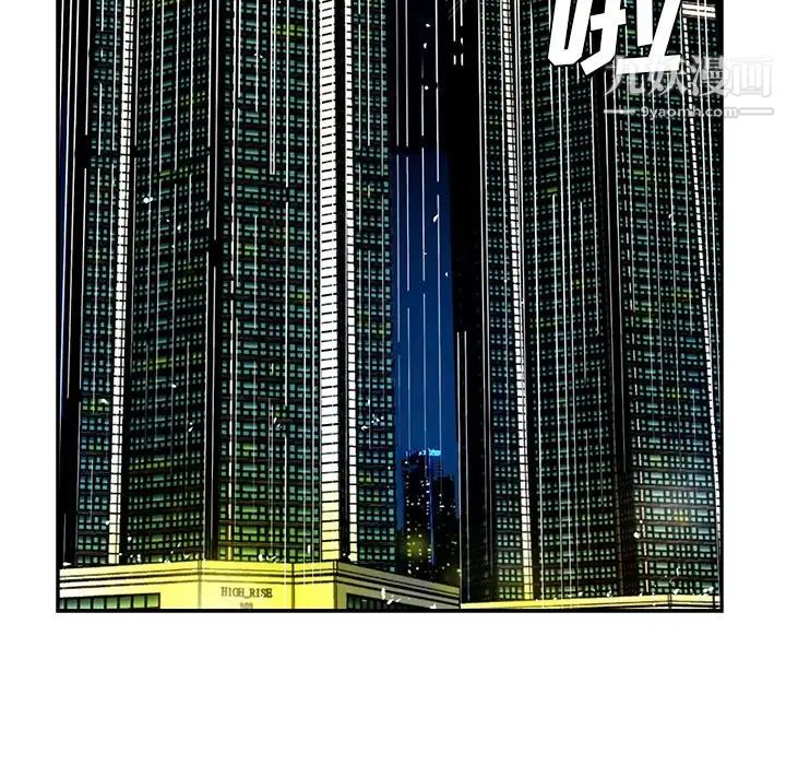 《糖果恋人》漫画 第46話