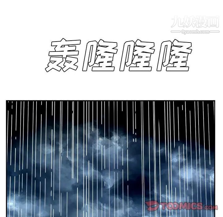 《糖果恋人》漫画 第46話