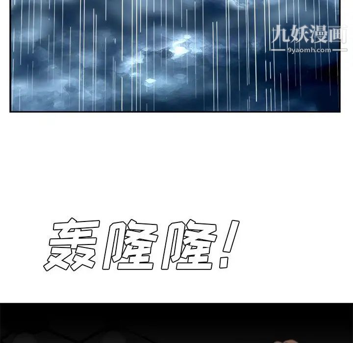 《糖果恋人》漫画 第46話