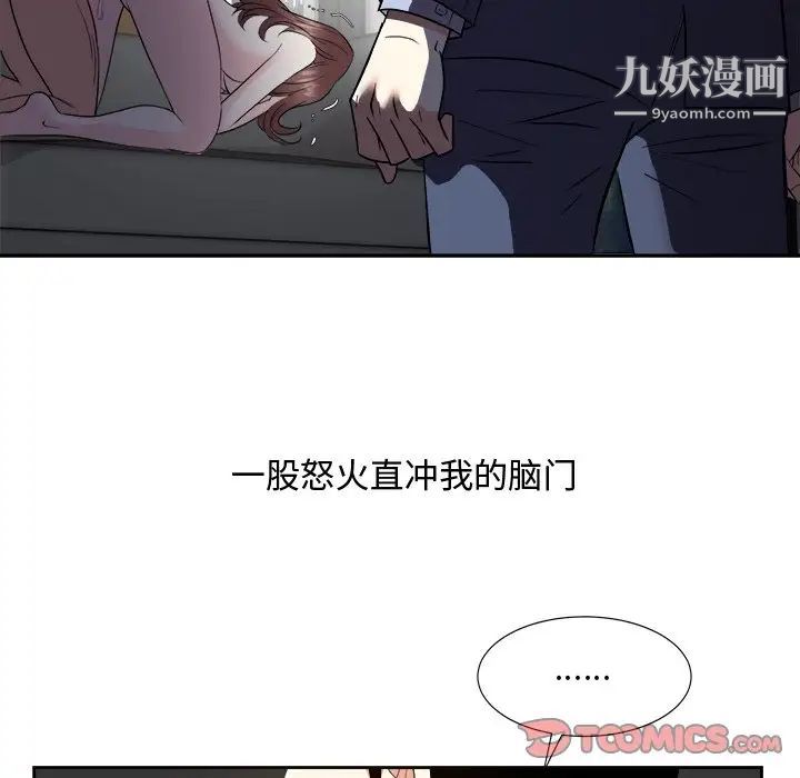 《糖果恋人》漫画 第46話