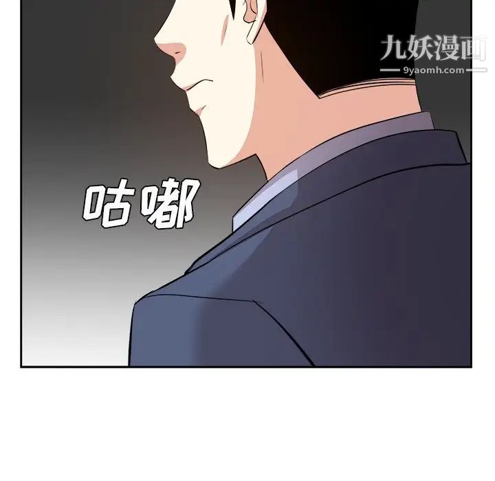 《糖果恋人》漫画 第46話