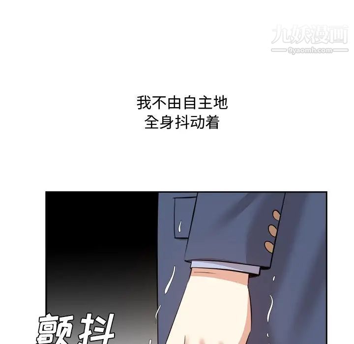 《糖果恋人》漫画 第46話