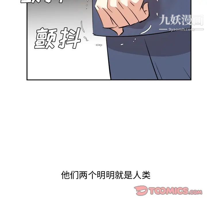 《糖果恋人》漫画 第46話