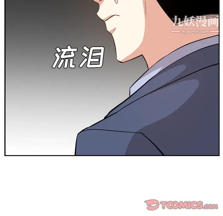 《糖果恋人》漫画 第46話