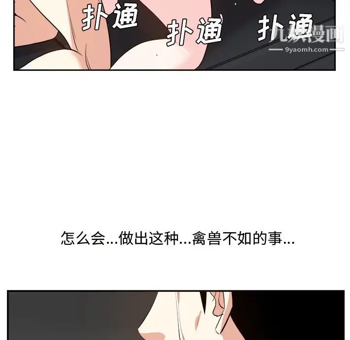 《糖果恋人》漫画 第46話