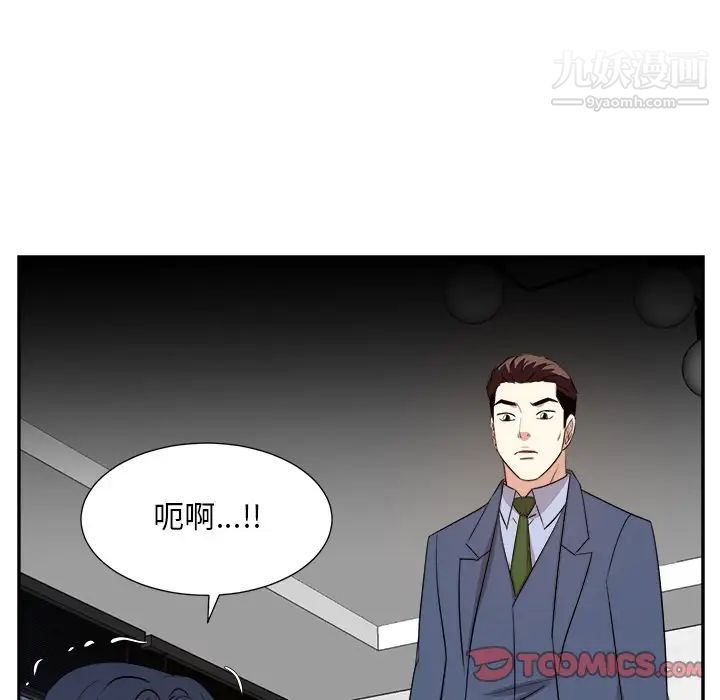 《糖果恋人》漫画 第46話