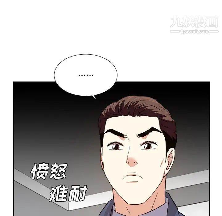《糖果恋人》漫画 第46話