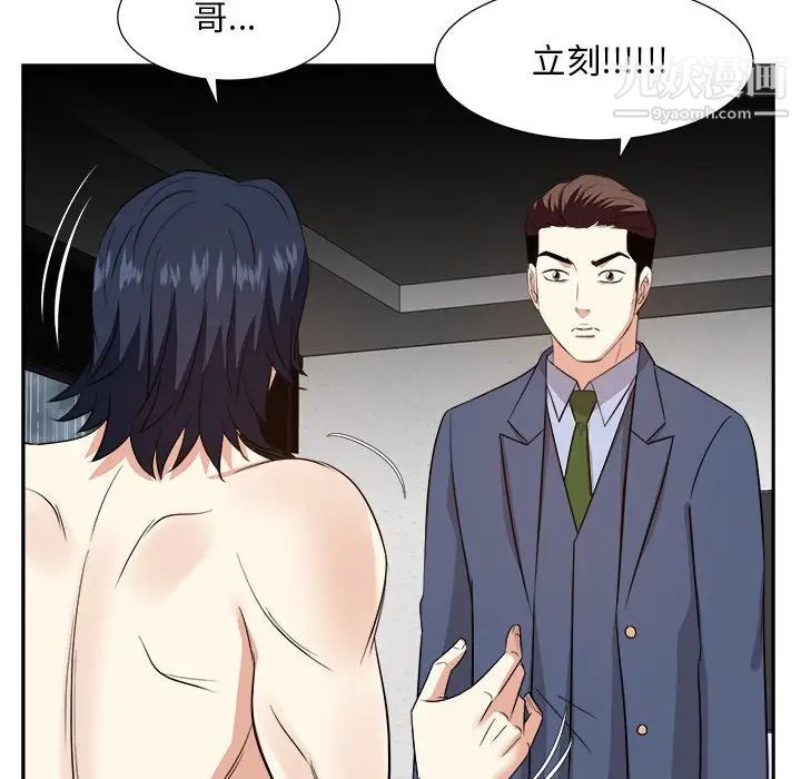 《糖果恋人》漫画 第46話