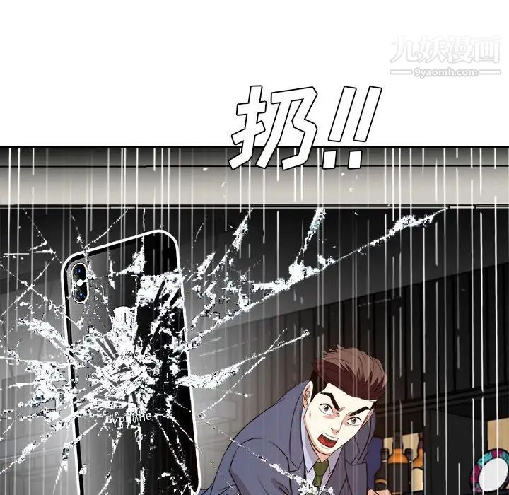 《糖果恋人》漫画 第46話