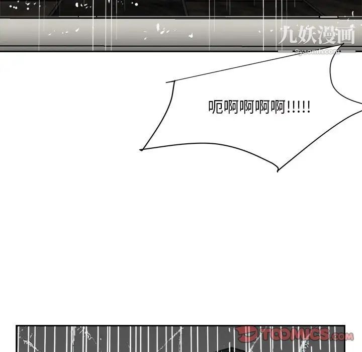 《糖果恋人》漫画 第46話