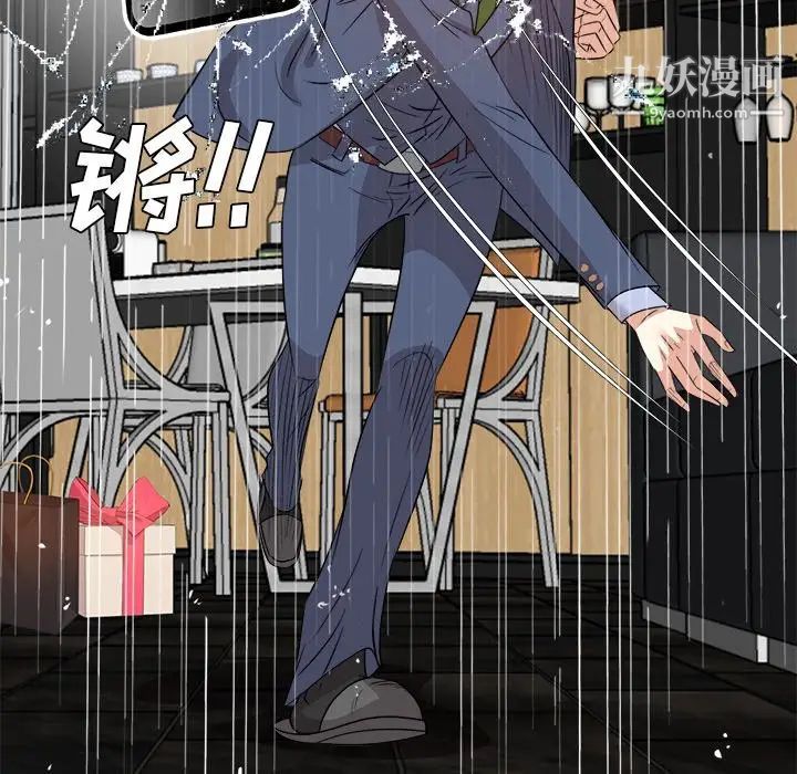 《糖果恋人》漫画 第46話