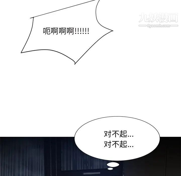 《糖果恋人》漫画 第46話