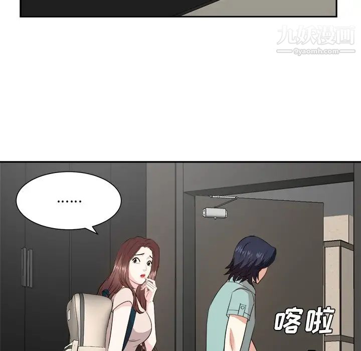 《糖果恋人》漫画 第46話