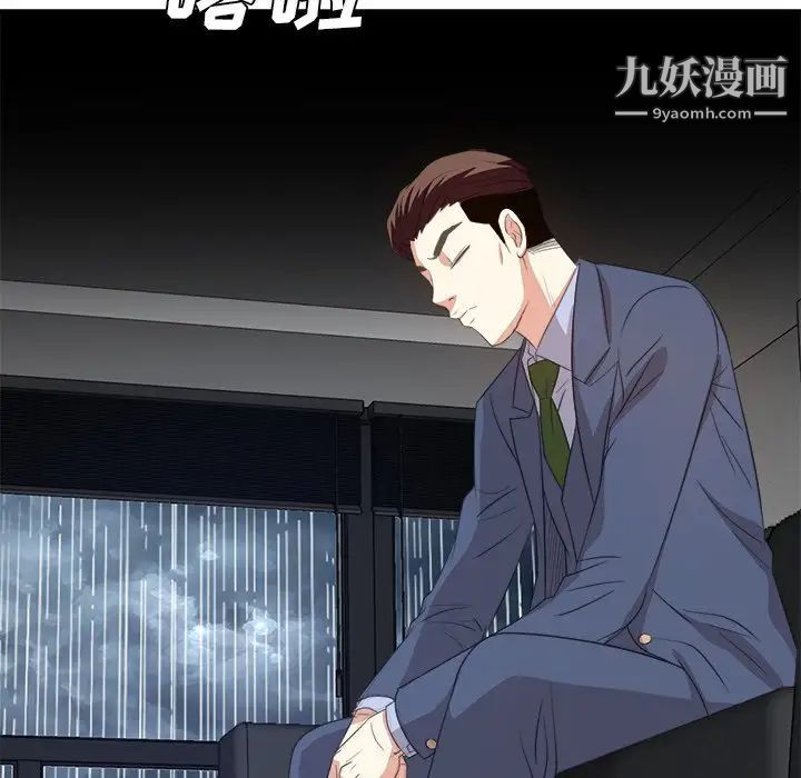 《糖果恋人》漫画 第46話