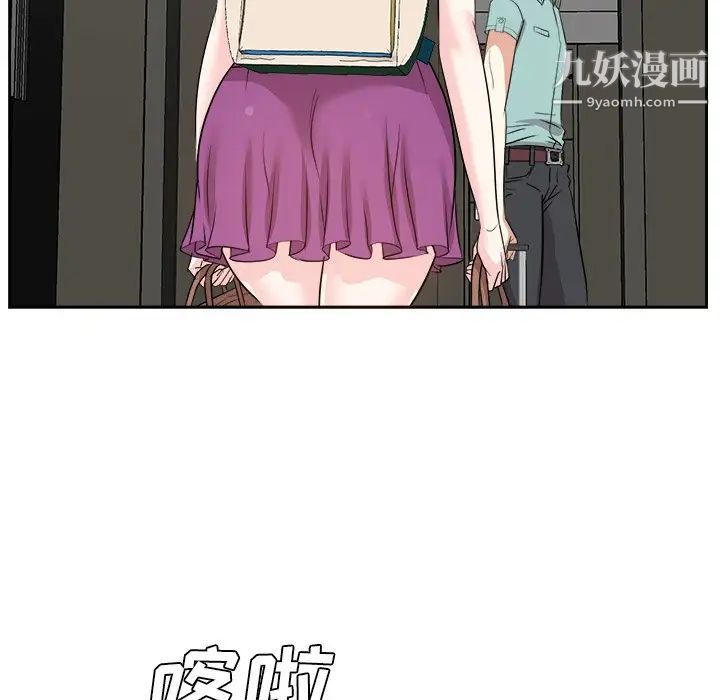 《糖果恋人》漫画 第46話