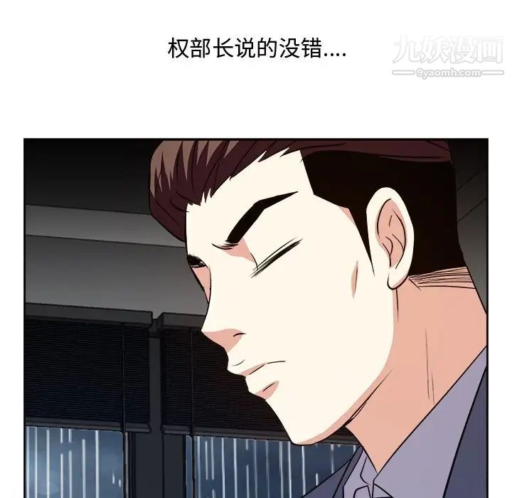 《糖果恋人》漫画 第46話