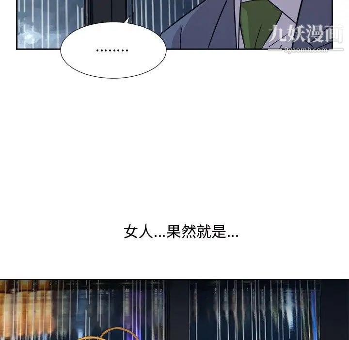 《糖果恋人》漫画 第46話