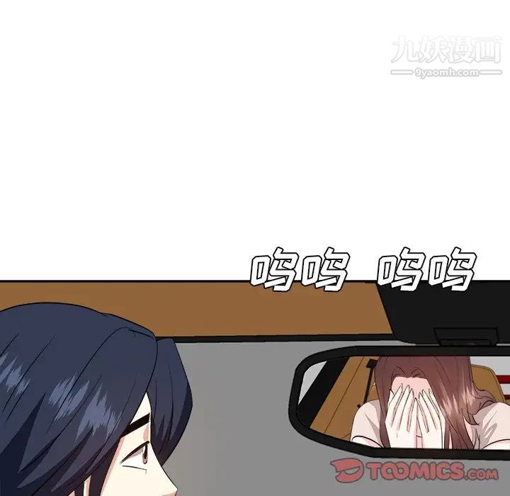 《糖果恋人》漫画 第46話