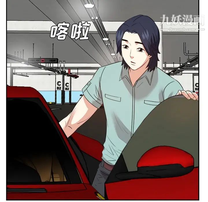 《糖果恋人》漫画 第46話