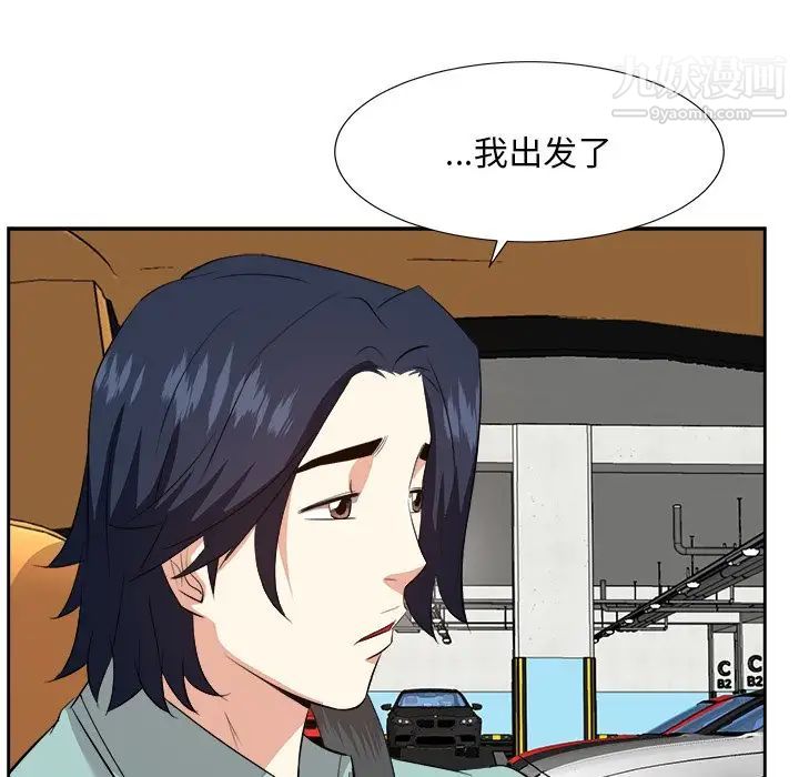 《糖果恋人》漫画 第46話