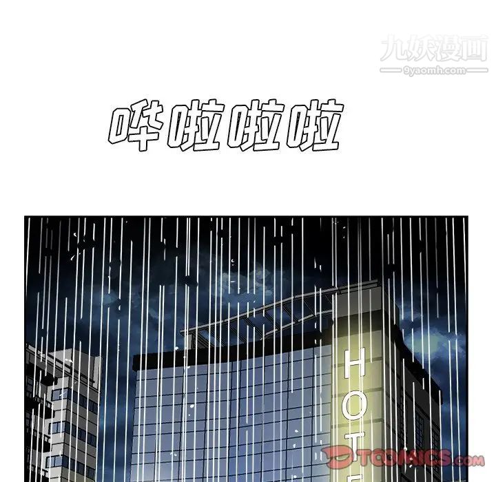 《糖果恋人》漫画 第46話
