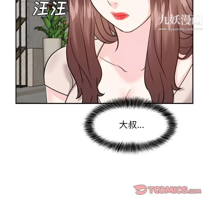 《糖果恋人》漫画 第46話