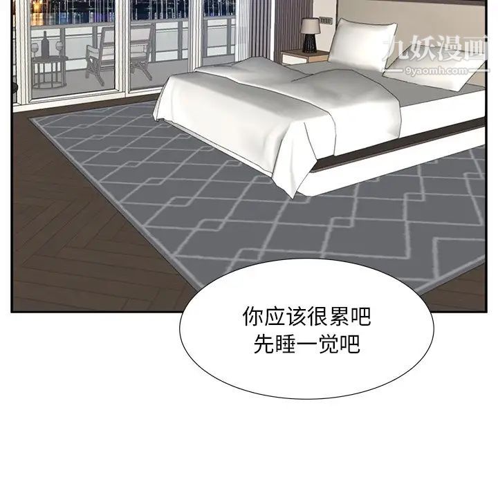 《糖果恋人》漫画 第46話