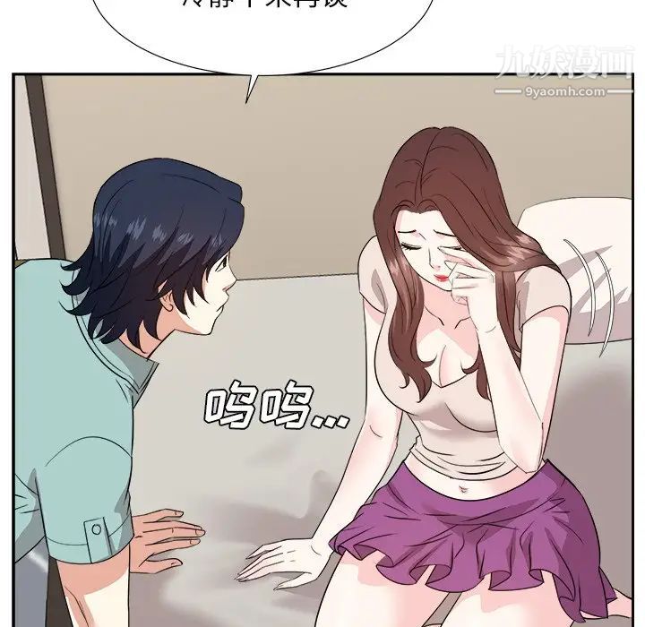 《糖果恋人》漫画 第46話