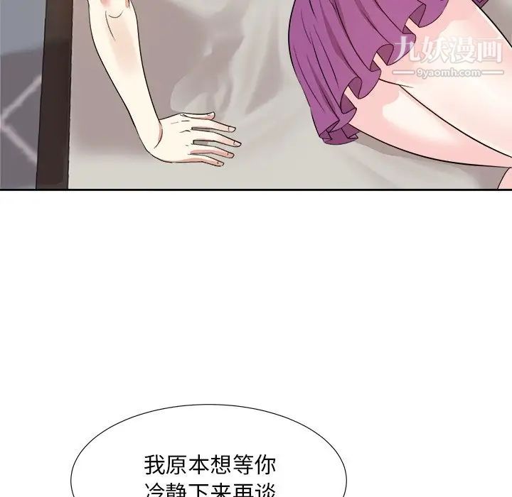 《糖果恋人》漫画 第46話