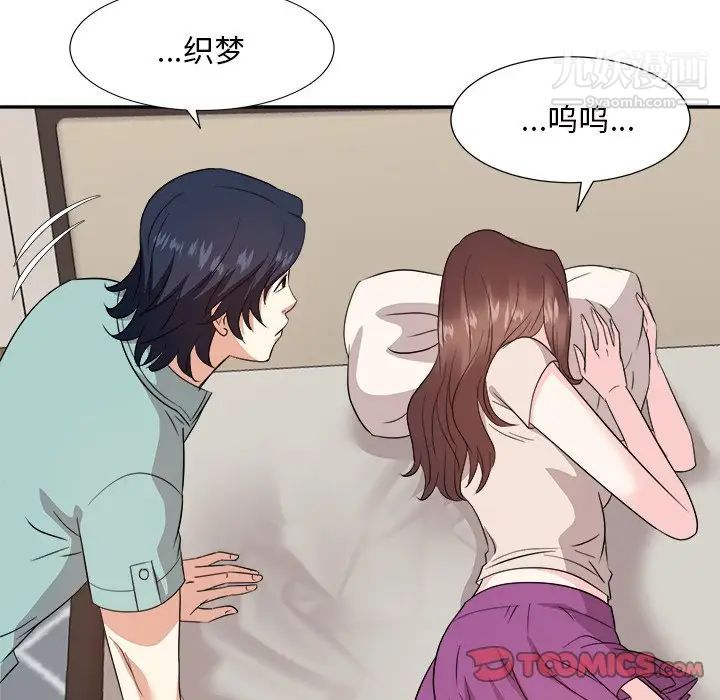 《糖果恋人》漫画 第46話
